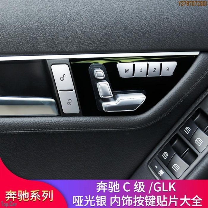 適用賓士老款C級W204 CLK GLK300改裝內飾車門中控方向盤按鍵貼片 Top.Car