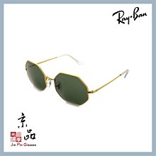 【RAYBAN】RB1972 9196/31 54mm 金框 墨綠片 雷朋太陽眼鏡 公司貨 JPG 京品眼鏡