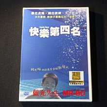 [DVD] - 快樂第四名 Fourth Place ( 台聖正版 )