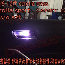 【小鳥的店】豐田 2019-2023 5代 RAV4 專用LED 內門把手氣氛燈 七彩 APP控制 四入 替換式 台製