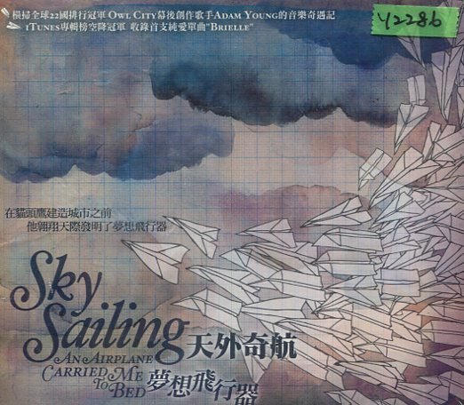 *還有唱片行* SKY SAILING / AN AIRPLANE CARRIED ME TO BED 全新 Y2286