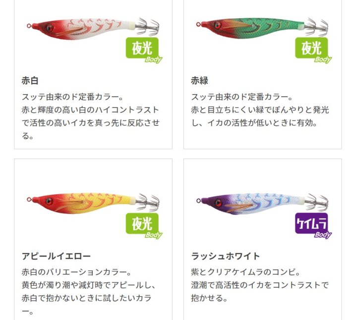 《三富釣具》YAMASHITA UPPER95 赤白/赤綠/赤黃/紫白 商品編號623673/680/697/710