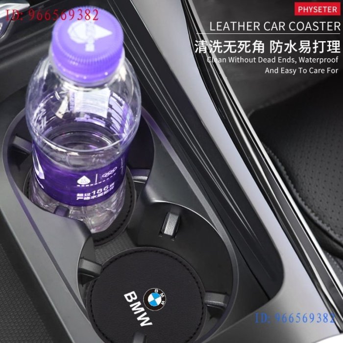 Hi 盛世百貨 BMW  寶馬車用杯墊F、F02、E88內飾水杯墊1系3系i35系X1X2新能源iX3X2X5車內裝飾品 F25