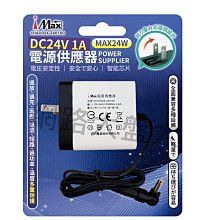 #網路大盤大# 檢驗合格 AC轉DC 變壓器 24V1A 電源供應器 多重保護設計 110V轉DC