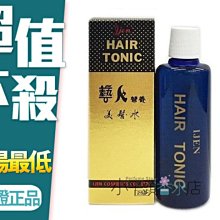 《小平頭香水店》HAIR TONIC 藝人 營養美髮水 頭皮水 120ml