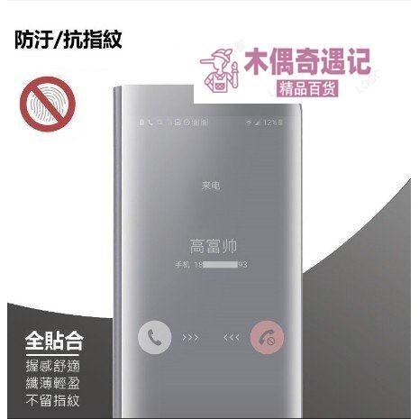 銳氏 三星鏡面皮套 S10 S9 S8+Note10+ note9 note8 立式帶支架 全透視感應 手機殼套皮殼tou【木偶奇遇記】