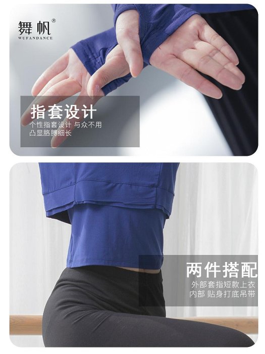 中國教師練功服成人女專業長袖形體現代寬松莫代爾上衣指套裝~小滿良造館