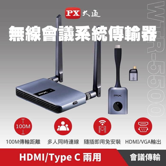 PXjq WTR-5500 |ĳq HDMI/Type C 1080P 60Hz HDMILu|ĳtζǿ龹