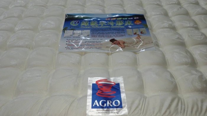 健康舒眠舘-德國"AGRO彈簧"獨立筒綠能水冷膠床墊6*7尺工廠直營特賣囉~