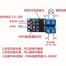 大功率MOS管 場效應管 觸發開關驅動模組 PWM調節電子開關控制板 A20 [368619]