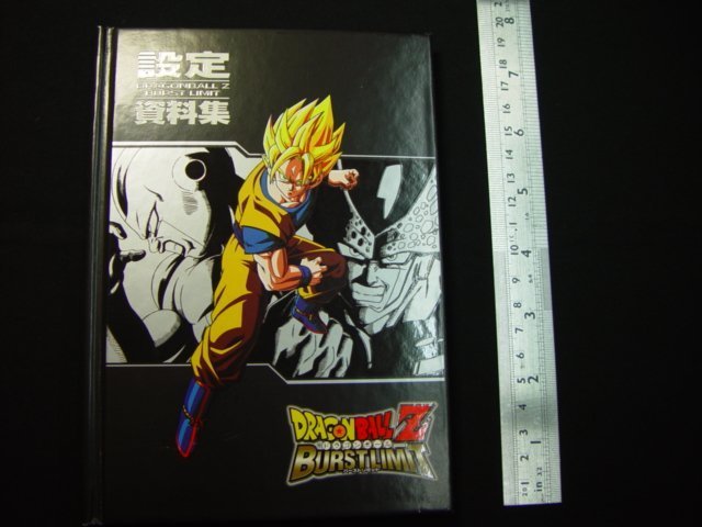 義峰~日本 BANDAI 集英社 七龍珠 DRAGON BALL Z BURST LIMIT 設定 資料集 孫悟空