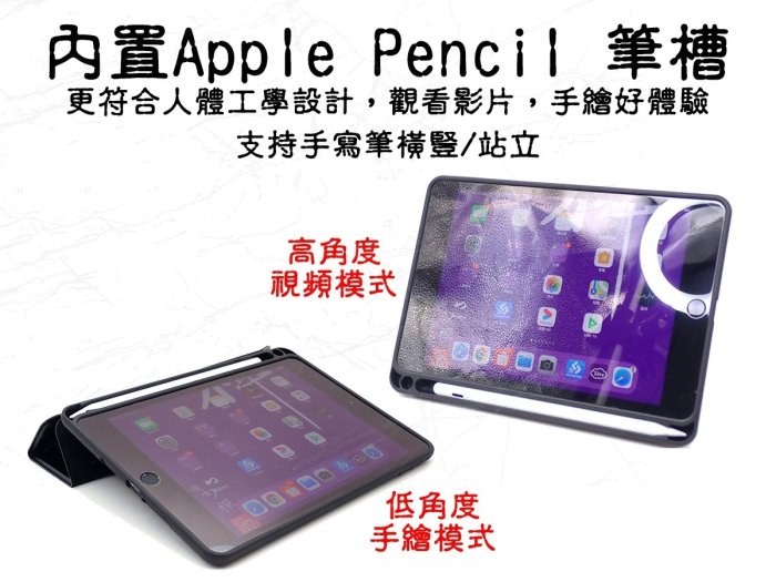 蘋果平板皮套 iPad Pro 11吋/12.9吋 2020 側掀皮套 支架保護套 保護殼 帶筆槽10.2吋