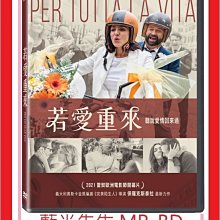 [藍光先生DVD] 若愛重來 Per Tutta La Vita (寶騰正版 )