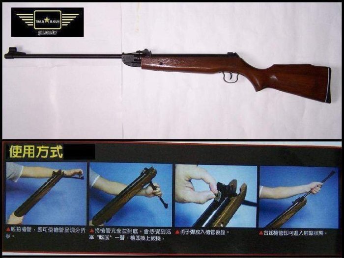 廠商清倉大拍賣LB11S中折式全金屬狙擊槍獵槍4.5mm壓縮空氣槍步槍喇叭彈鉛彈(另有LB22S工字牌5.5MM)