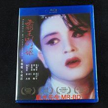 [藍光BD] - 霸王別姬 Farewell My Concubine 25周年數位修復版 ( 采昌正版 )