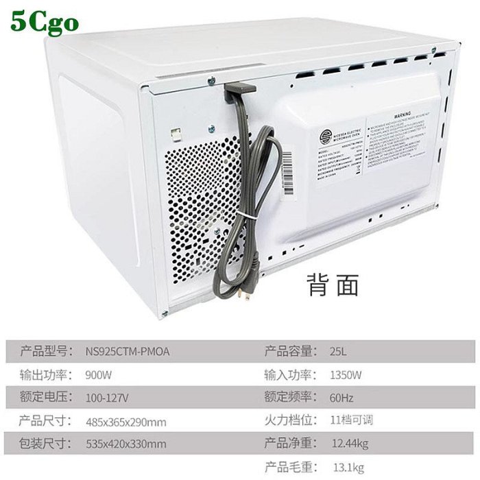 5Cgo【宅神】110V 60Hz微波爐蒸烤箱一體機小型家用智能平板全自動多功能微鍋爐25L大容量t607611586708