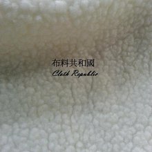 &布料共和國&~蒙古粗羊毛粒~絨毛布 超厚8mm超寬150公分~超厚禦寒.保暖效果更好