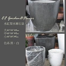 【EF Garden&Flower】水缸型水磨石盆(大)