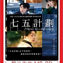 [藍光先生DVD] 七五計劃 Plan 75 (天空正版)