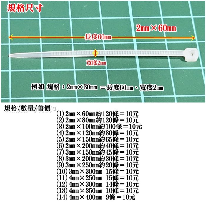 老五小舖 尼龍束帶/白透色 共14款