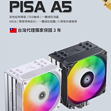 小白的生活工場*Jonsbo PISA A5 CPU散熱器3年保/5導管/高度153mm (黑/白)可選