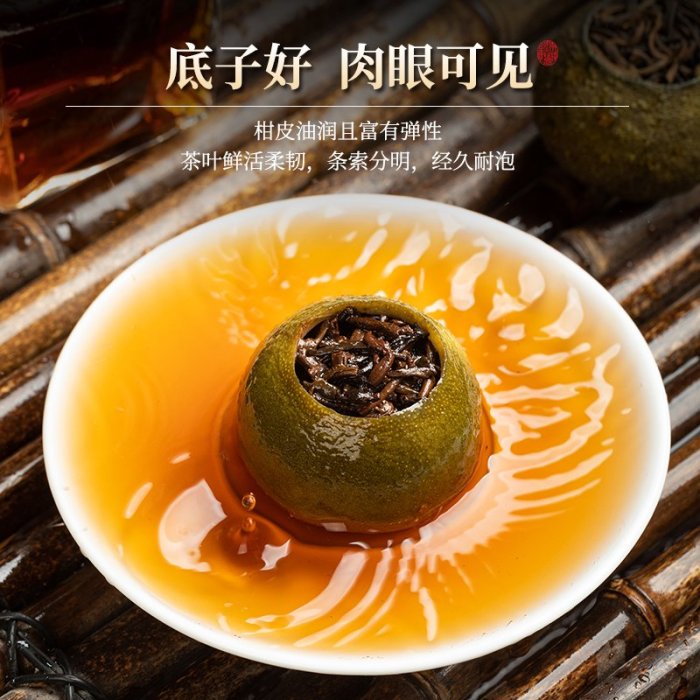 緣一小青柑普洱茶特級正宗新會柑10年普洱熟茶生曬陳皮茶葉散裝500g