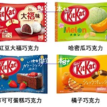 +東瀛go+日本原裝 kitkat 大包 可可風味威化餅 哈密瓜 紅豆大福 草莓可可蛋糕 草莓 農抹可可 濃抹茶 雀巢