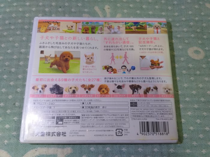 格里菲樂園 ~ 3DS ninten dogs + cats 日版 (日規機使用)  貓與紅貴賓犬