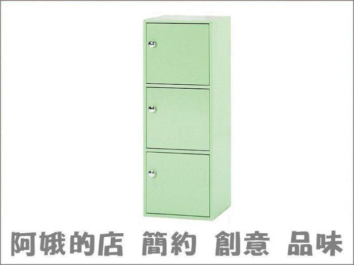 《塑鋼科技》2327-199-23 塑鋼三格門置物櫃-綠色(CT-845-1)深31公分【阿娥的店】