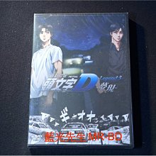 [DVD] - 頭文字D新劇場版3：夢現 Initial D Legend 3