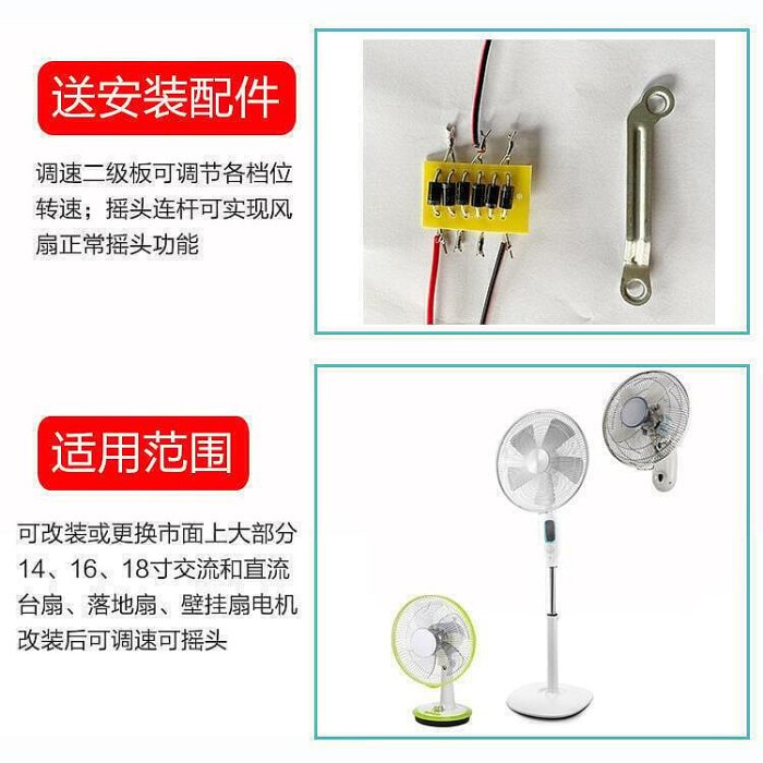 現貨：優惠殺·12v電機 24v36v電機 電風扇馬達 太陽能電瓶風扇電機 直流電機