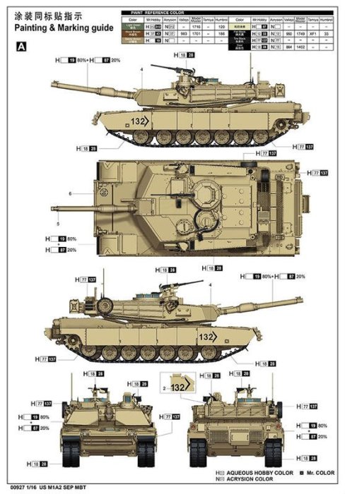 Trumpeter 小號手 1/16 美國 M1A2 SEP 艾布蘭 主力戰車 坦克 陸軍 組裝模型 00927
