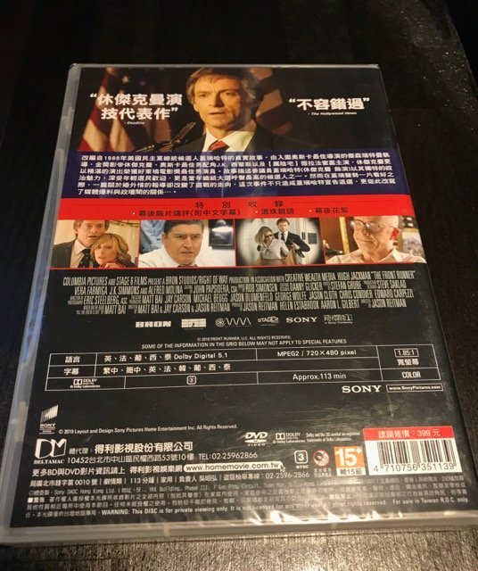 (全新未拆封)爆料世代 The Front Runner DVD(得利公司貨)