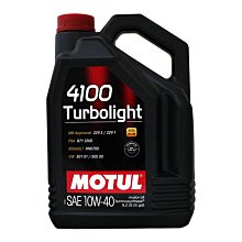 【易油網】MOTUL Turbolight 4100 10W40 5L API SN 法國原裝進口