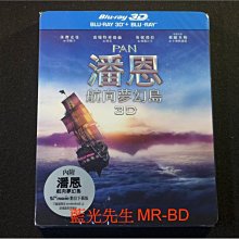 [3D藍光BD] - 潘恩：航向夢幻島 Pan 3D + 2D 雙碟限定版 ( 得利公司貨 )