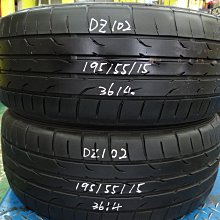 {順加輪胎}中古 登陸普 DZ102 195/55/15 極新 無燒補 跳花 (3614)輪胎如圖所示(起標價為兩條)