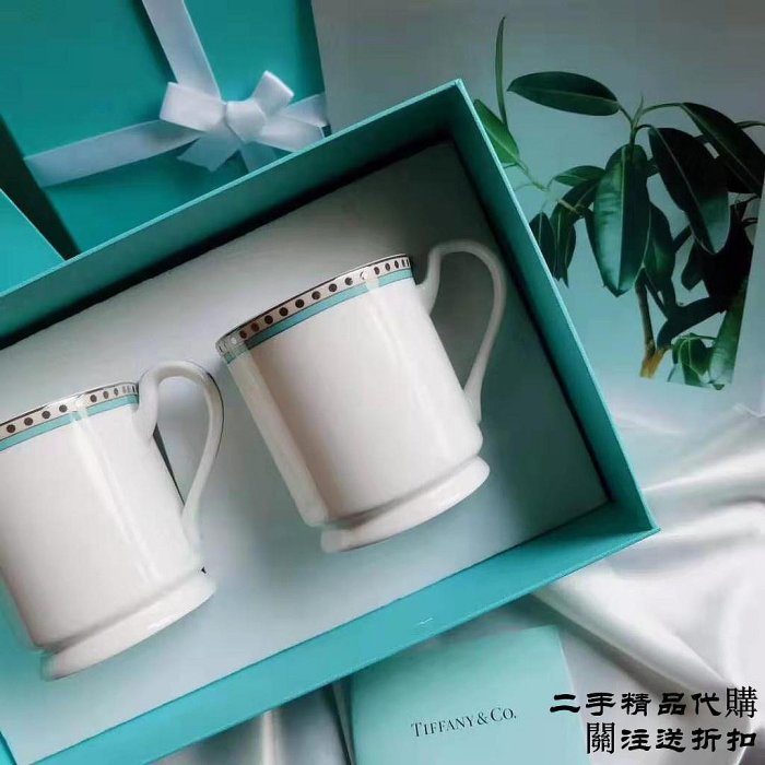 二手精品代購TIFFANY & Co. 蒂芙尼 鉑金藍骨瓷馬克杯對杯