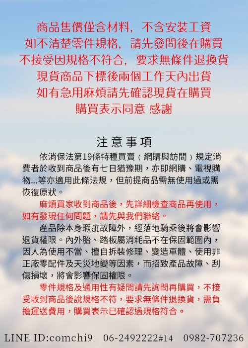 威勝電動車系列專用煞車皮【康騏電動車】專業維修批發零售/電動機車