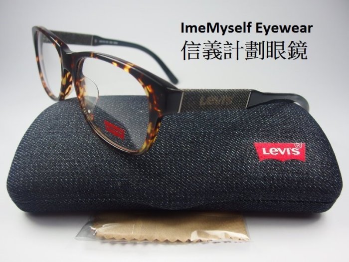 信義計劃 眼鏡 Levis LS06272 旭日公司貨 玳瑁色 膠框 牛仔布鏡腳 可配 抗藍光 多焦 全視線 高度數