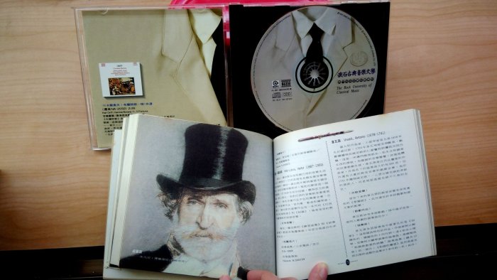 ## 馨香小屋--滾石古典音樂大學 (CD+古典導讀書) 滾石古典音樂百科全書