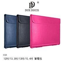 --庫米--DUX DUCIS 12吋/13.3吋/13吋/15.4吋 筆電包 收納包 MacBook Air /Pro