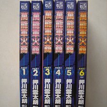 押川雲太郎 拍賣 評價與ptt熱推商品 21年5月 飛比價格