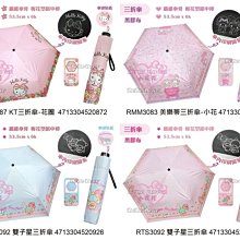 ♥小花花日本精品♥Hello Kitty 美樂蒂 雙子星 三麗鷗 抗UV折傘 三折雨傘 陽傘 折疊傘~3