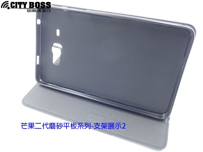 壹CITY BOSS Apple iPad A1876 磨砂系經典款側掀皮套 芒果平板保護套