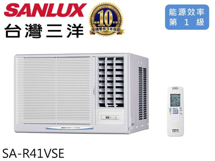 SANLUX 三洋 7-8坪 1級能耗 R410a 四重靜音 DC直流變頻窗型冷氣-右吹 SA-R41VSE