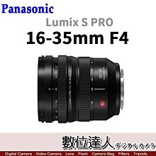 【數位達人】平輸 Panasonic Lumix S Pro 16-35mm F4［S-R1635］