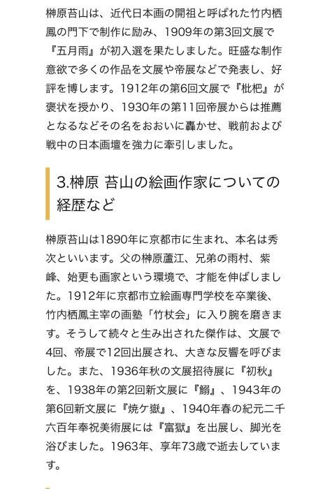 4/14結標 帝展文展名家 榊原苔山款 絹本 石榴秋栗 原供箱 PCD0163 -軸畫 茶掛 書法 絹本 山水 花鳥 人物 走獸 植物 室內裝飾 大廳擺飾 古美