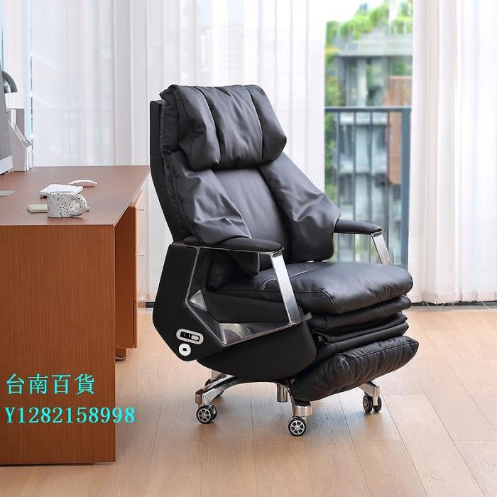 辦公椅顧全電動可躺老板椅真皮商務辦公椅舒適久坐家用電腦椅午休座椅