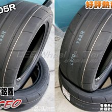 【桃園 小李輪胎】 日東 NITTO NT05R 高性能 熱焀胎 285-40-18 全規格 各尺寸 特價供應 歡迎詢價