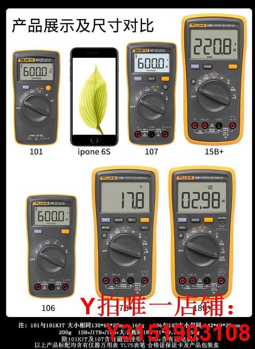 FLUKE福祿克數字萬用表F15b+17B+18B+12E+106高精度全自動101F107